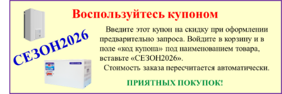 промокод СЕЗОН2026 промокод СЕЗОН2026