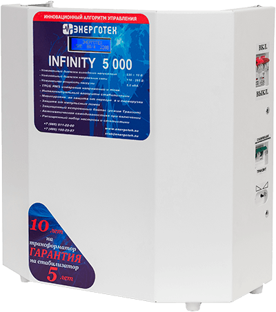 Стабилизатор напряжения INFINITY 5000