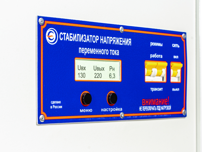 Стабилизатор напряжения PROGRESS 5000Т -50 