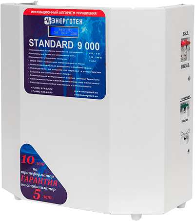 Энерготех STANDARD 9000