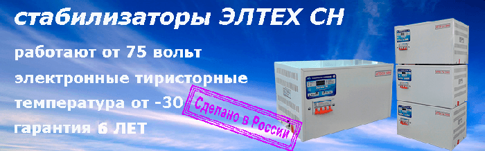 тиристорные стабилизаторы